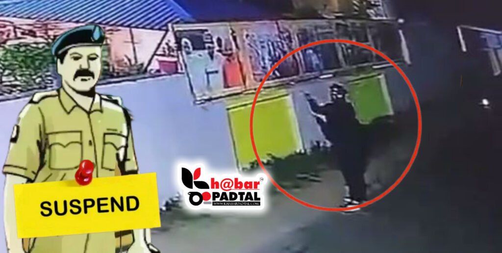विधायक उमेश कुमार के कैंप कार्यालय पर फायरिंग मामले में बड़ी कार्रवाई, SSI लाइन हाजिर, SI निलंबित