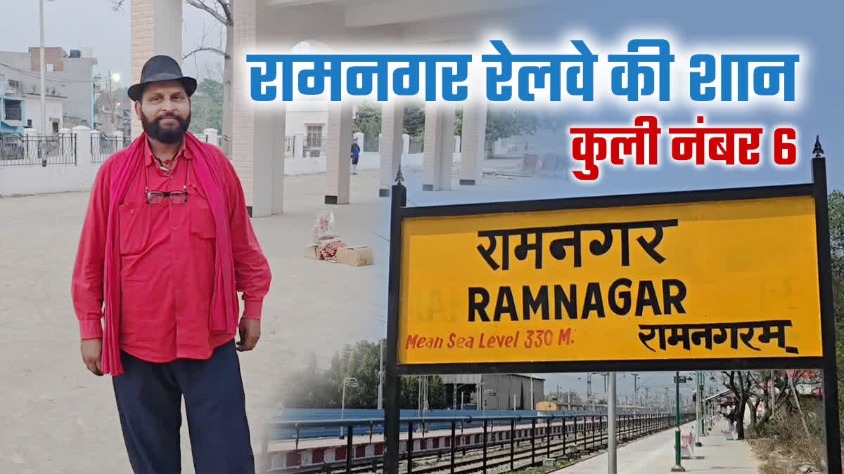 1200-675-23914775-thumbnail-16x9-ramnagar-railway-station