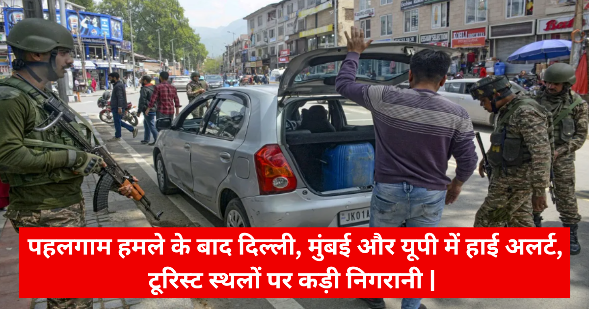 पहलगाम हमले के तीन आतंकवादियों का स्केच आया सामने (2)