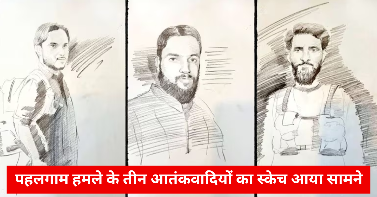 पहलगाम हमले के तीन आतंकवादियों का स्केच आया सामने