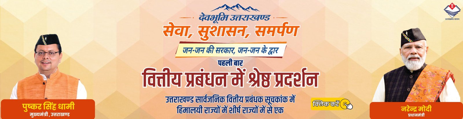 DSAT Scholarship Ad